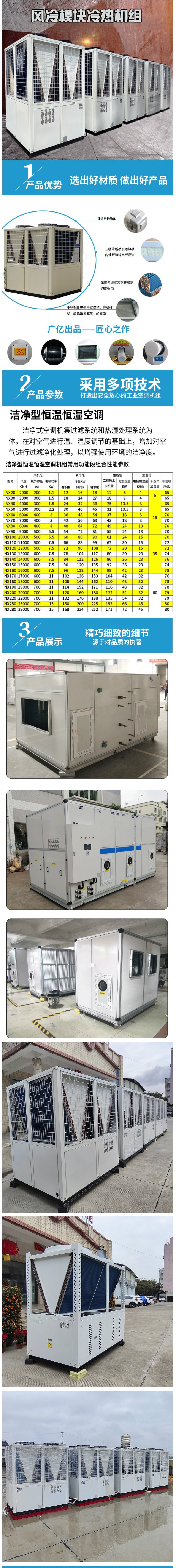 中央空调风冷模块机组低温智能化控制车间热泵机组冷热水空调主机.jpg